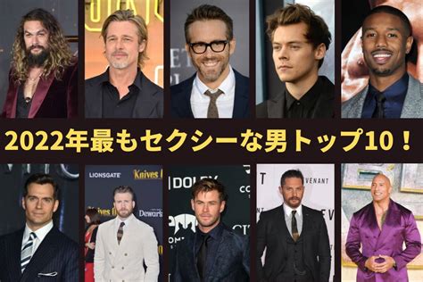 エロい俳優|日本で最もセクシーな映画俳優